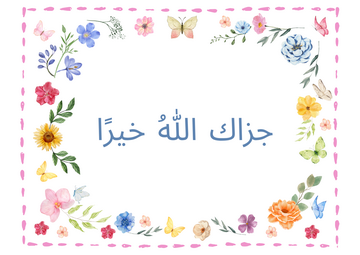 Kaart djazakuAllahu ghairan