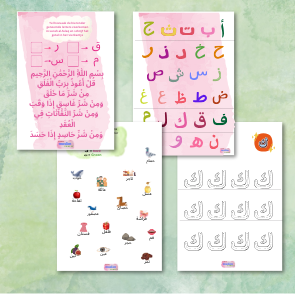 Bundel Arabische letters